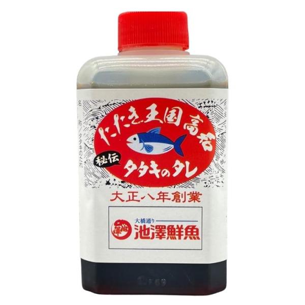 池澤鮮魚 たたき王国高知 たたきのタレ 180ml 鰹のたたき専用タレ 同梱用