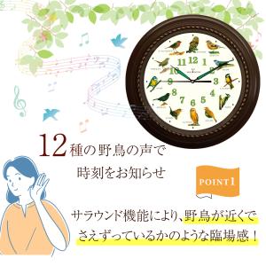 野鳥の電波時計 掛け時計 安眠機能 直径40c...の詳細画像1