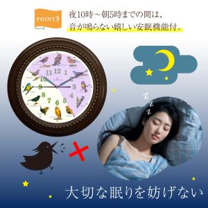 野鳥の電波時計 掛け時計 安眠機能 直径40c...の詳細画像4