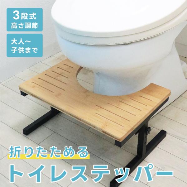 トイレステッパー 3段式 トイレ 踏み台 大人 子供 折りたたみ トイレトレーニング トイレ補助 滑...