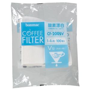 bonmac ボンマック コーヒー フィルター 1~4杯用 酵素漂白V型フィルター CF-200SV 100枚入り #858318｜marin-store