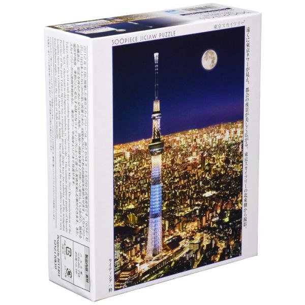 日本製 ビバリー 300ピースジグソーパズル 東京スカイツリーナイトビュー(26×38cm) 93-...