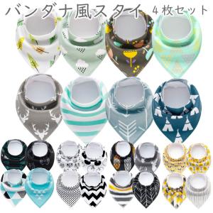 スタイ 4枚セット セット ベビー キッズ 子供 バンダナ よだれかけ エプロン ビブ バンダナスタイ よだれカバー 男の子 女の子 赤ちゃん 出産祝い プレゼント