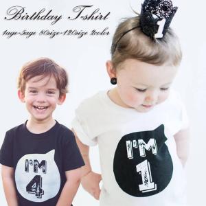Tシャツ ベビー キッズ 誕生日 メッセージTシャツ