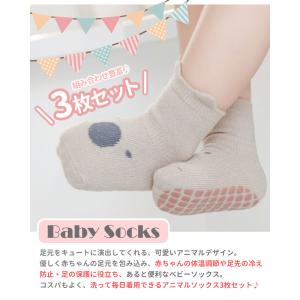 靴下 ベビー 3枚セット セット 動物 アニマ...の詳細画像2