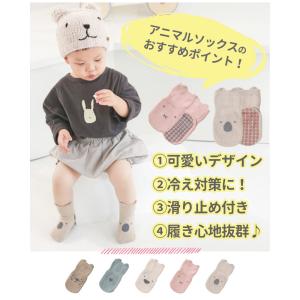 靴下 ベビー 3枚セット セット 動物 アニマ...の詳細画像3