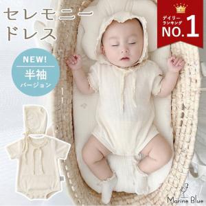 セレモニードレス 新生児 退院着 男の子 夏 冬...の商品画像