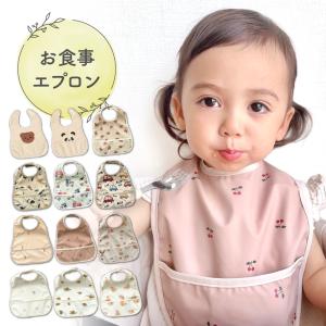 1枚から買える お食事用エプロン お食事エプロン 3D 立体 洗濯機 で