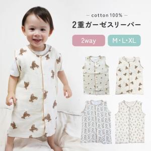 スリーパー 夏 ガーゼ 夏用 2way ベビー 赤ちゃん 2重 薄手 キッズ 子供 ベスト 柔らかい お昼寝 おくるみ