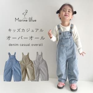 キッズ オーバーオール サロペット ベビー ボト...の商品画像