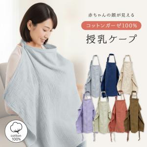 授乳ケープ ワイヤー入り エプロン 目隠し エプロン式 ソフトワイヤー入り ソフトワイヤー 新生児 冬