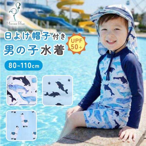 キッズ 水着 男の子水着 ベビー 子供水着 キッズ水着 スイムウェア 背中ファスナー 長袖 キャップ...