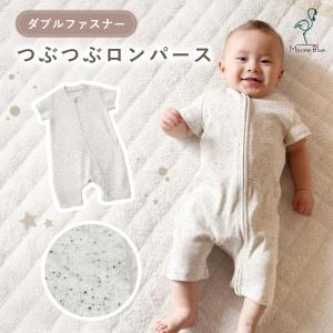 ロンパース 夏 赤ちゃん 新生児 退院着 半袖ロンパース ファスナー ナチュラル 半袖 春 ダブルジッパー ベビー服 女の子 男の子