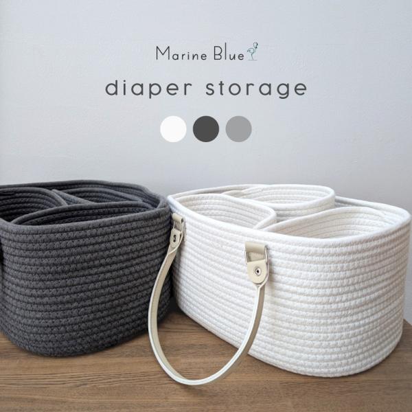 おむつストッカー おむつ入れ ベビー 持ち運び オムツストッカー おむつ お世話セット 取手付き 取...