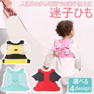 迷子ひも 迷子紐 安全 ベルト 赤ちゃん ベビー 幼児 子供