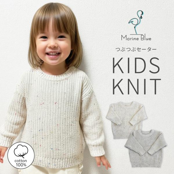 ベビー 長袖 冬 ニット赤ちゃん ベビー服 秋 秋冬 子供服 男の子 女の子 コットン 綿 綿100...