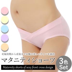 マタニティショーツ 3枚 セット 弾力性 柔らか 通気性 コットン 綿 ローウエスト セクシー 下着 パンツ 妊婦 マタニティ ショーツ 妊娠 初期 中期 産後 ママ