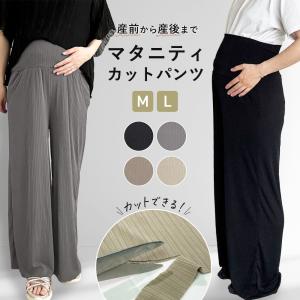 マタニティ パンツ 大きいサイズ ワイドパンツ リブワイドパンツ マタニティウェア