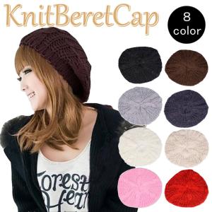 ベレー帽 ニット レディース 帽子 ニット帽 ベレー帽