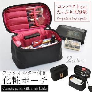 化粧ポーチ コスメポーチ メイクポーチ 大きめ 使いやすい