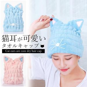 タオルキャップ 子供 プール ドライキャップ タオルドライ