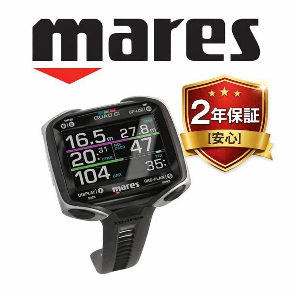 mares マレス ダイブコンピューター QUAD CI 大画面 カラー液晶 大型ディスプレイ 見や...