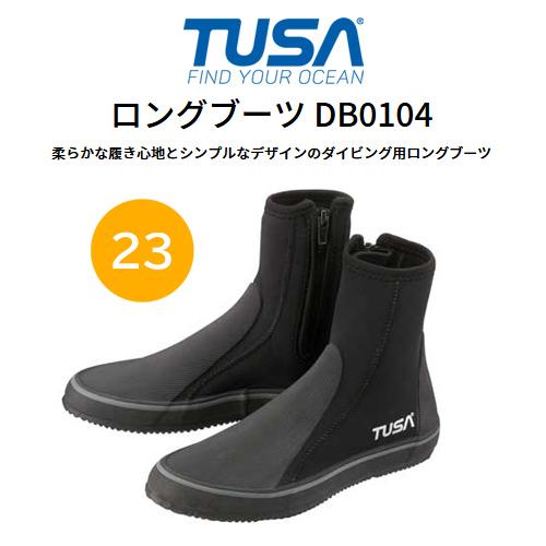 23cm ダイビングブーツ マリンブーツ TUSA DB0104 (ロングブーツ)