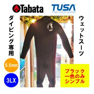 TUSA ダイビング用ウェットスーツ 3mm セミオーダー 男性用 TUSA ダイビング用ウェットスーツ 3mm セミオーダー 男性用