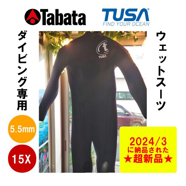 TUSA ダイビング用ウェットスーツ 5.5mm ワンピース 15X 女性用