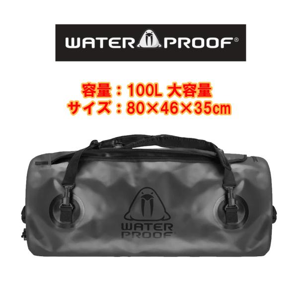 WATER PROOF 大容量100L ダッフルバッグ 防水バッグ ダイビング器材収納バッグ WPD...