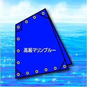 三角帆 S-6M <高級マリンブルー>2.7m × 2.7m : スパンカー専門店