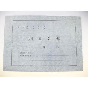 公用航海日誌 : マリンガイド Yahoo!店 - 通販 - Yahoo!ショッピング