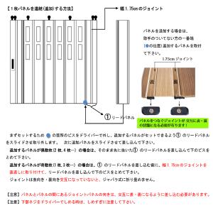 パネルドア ルミエ・ラビート用オプション部品 ...の詳細画像3