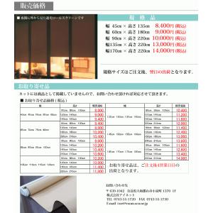 遮光ロールスクリーン ティオリオ (日本製) ...の詳細画像4
