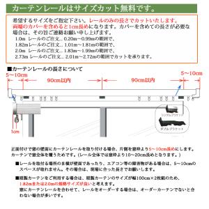 カーテンレール 1.82mダブル タチカワブラ...の詳細画像3