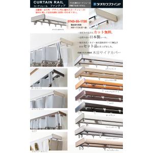 カーテンレール 2.73mダブル タチカワブラ...の詳細画像1