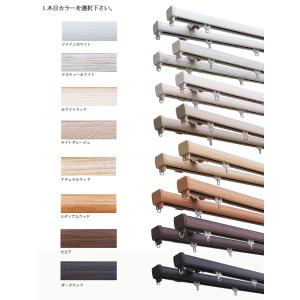 カーテンレール 1.82mダブル タチカワブラ...の詳細画像1