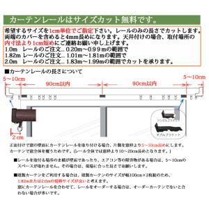 爆買 カーテンレール 1.82mシングル タチ...の詳細画像2