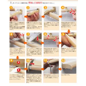 カーテンレール ファンティア トップカバーセッ...の詳細画像5