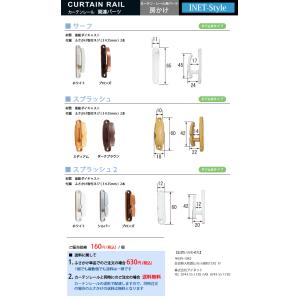 カーテン用 ふさかけ ビス止めタイプ INET...の詳細画像1