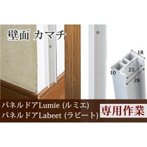 パネルドア ルミエ・ラビート用オプション部品　壁面カマチ193cm (高さ196cm用)