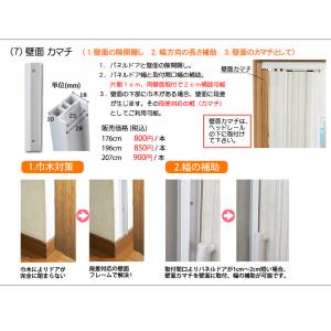 パネルドア ルミエ・ラビート用オプション部品 ...の詳細画像1