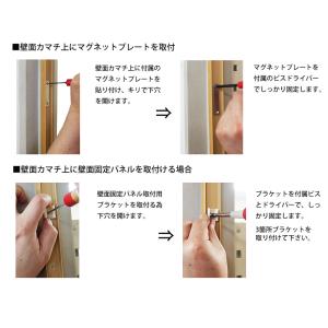パネルドア ルミエ・ラビート用オプション部品 ...の詳細画像3