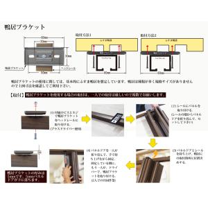 パネルドア ルミエ・ラビート用オプション部品 ...の詳細画像1