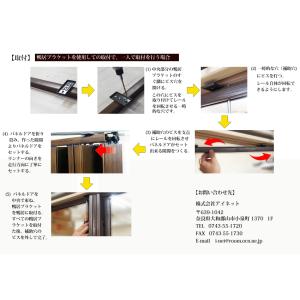 パネルドア ルミエ・ラビート用オプション部品 ...の詳細画像2