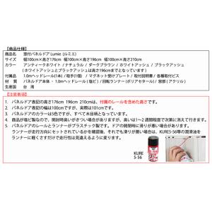 パネルドア Lumieルミエ (部屋の間仕切り...の詳細画像2