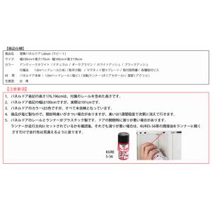 パネルドア Labeet ラビート(部屋の間仕...の詳細画像2