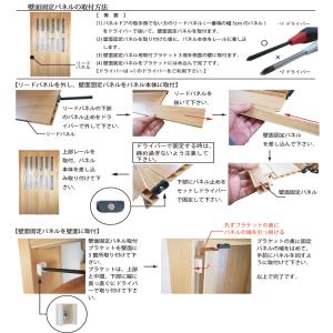 パネルドア ルミエ・ラビート用オプション部品 ...の詳細画像2