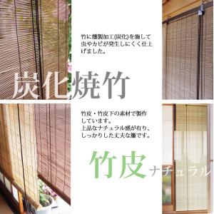竹すだれオーダー (巻上機能付) 国産竹使用の...の詳細画像3