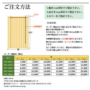 竹すだれオーダー (巻上機能付) 国産竹使用の...の詳細画像5